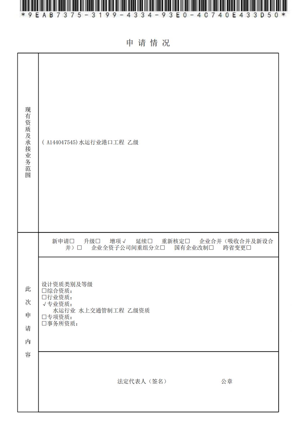 设计资质办理