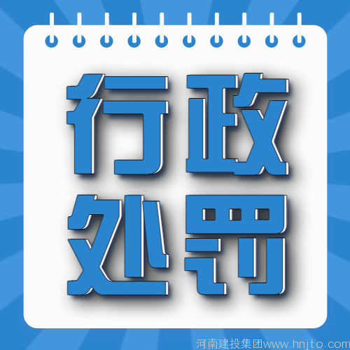 黑龙江省住房和城乡建设厅关于《撤回行政许可决定书》送达公告 （2024年3月4日）